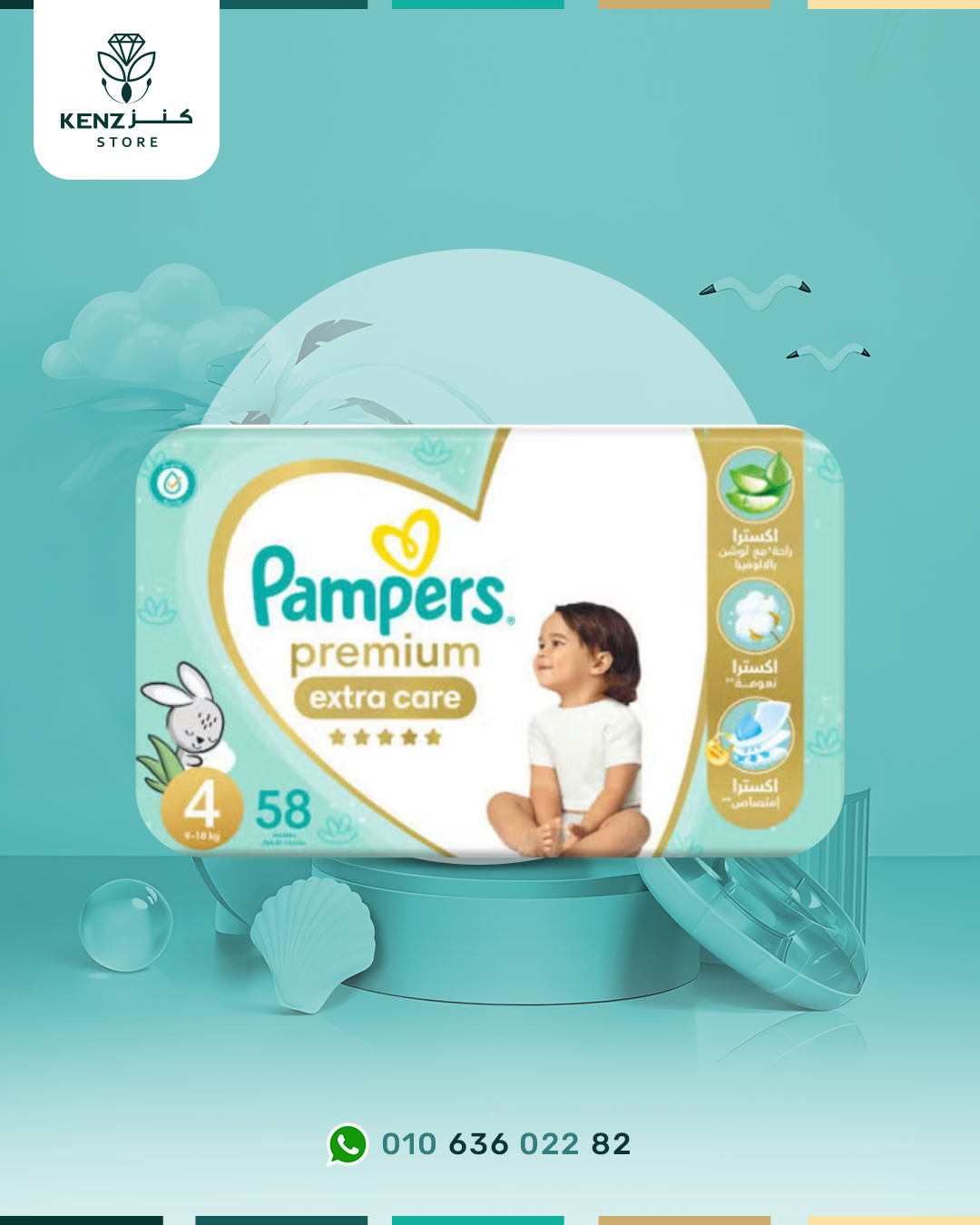 Pampers Premium
