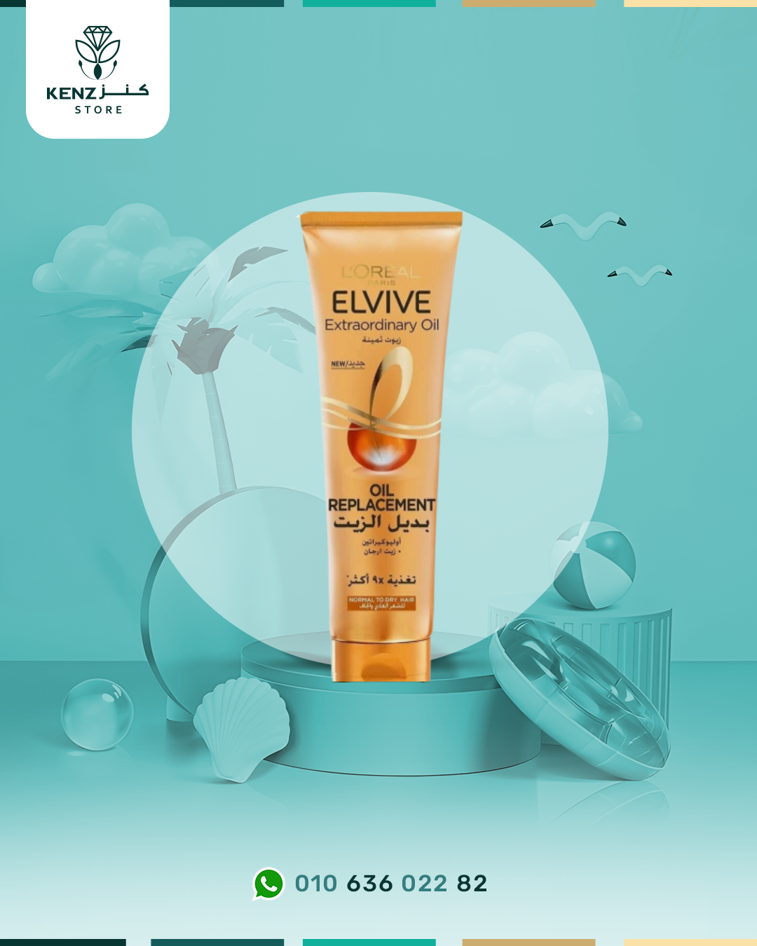 L'Oréal Paris Elvive Nourishing Oil Replacement For Dry Hair, 300ml