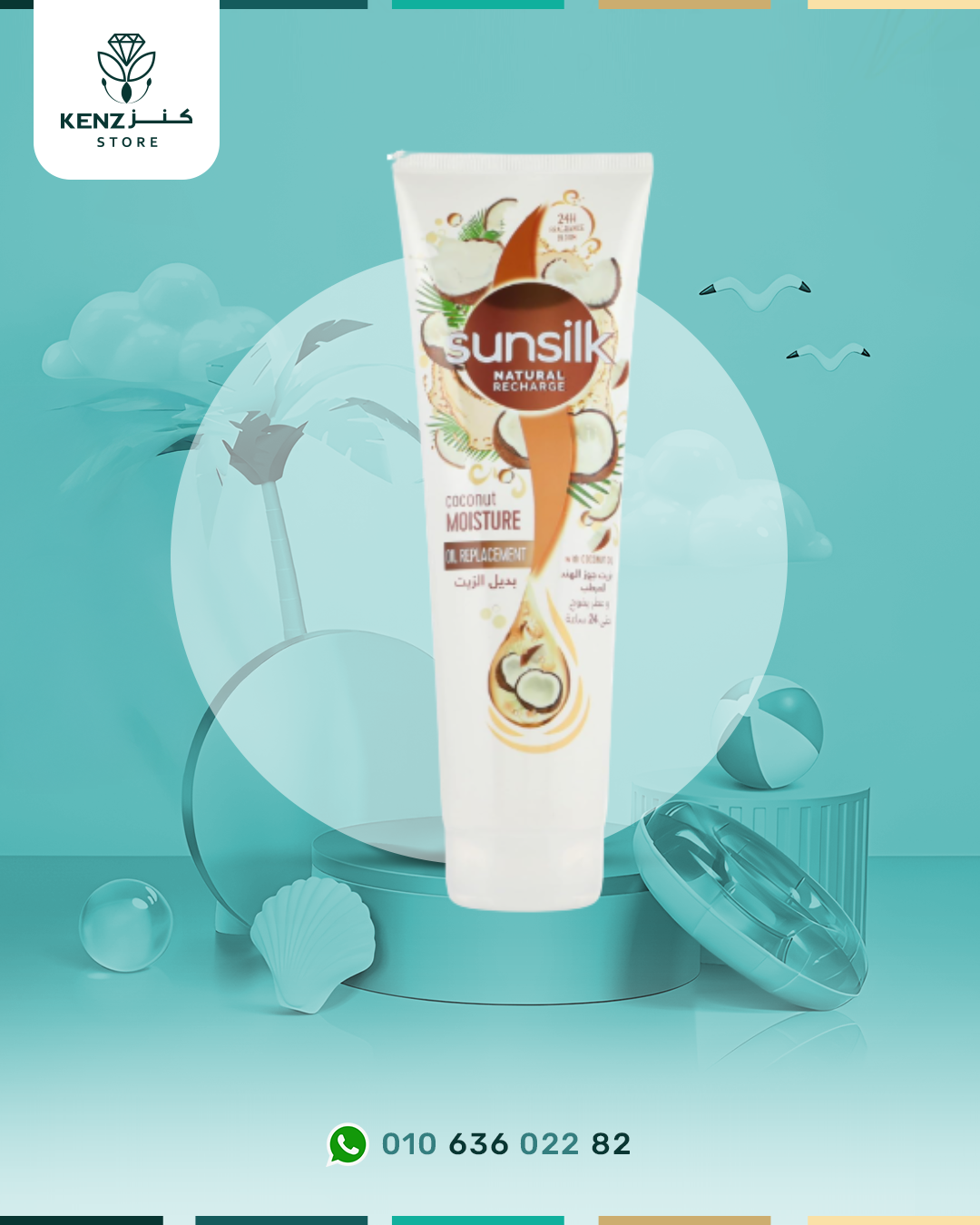 Sunsilk Oil Replacement Cream Coconut Moisture 300ML