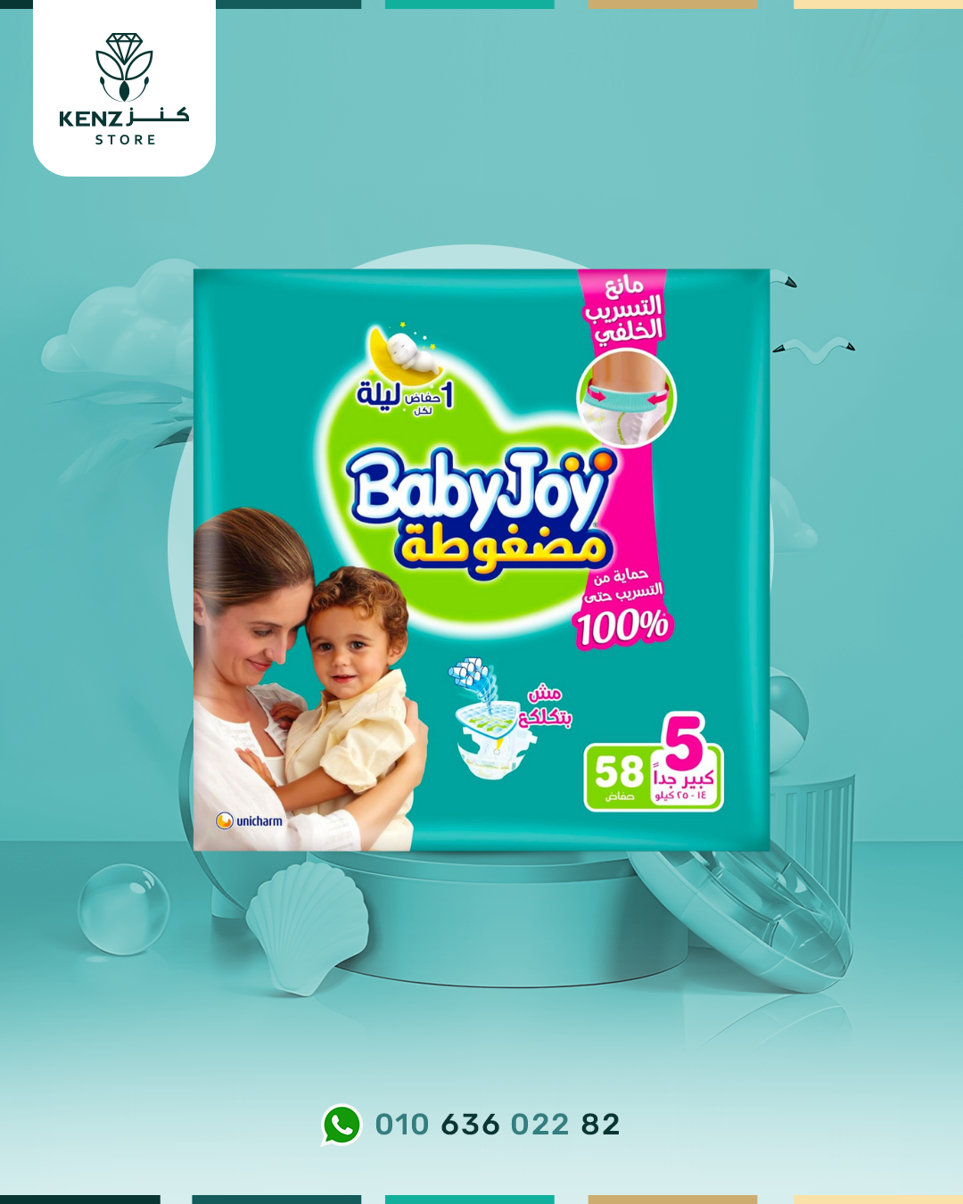 Baby Joy Jumbo