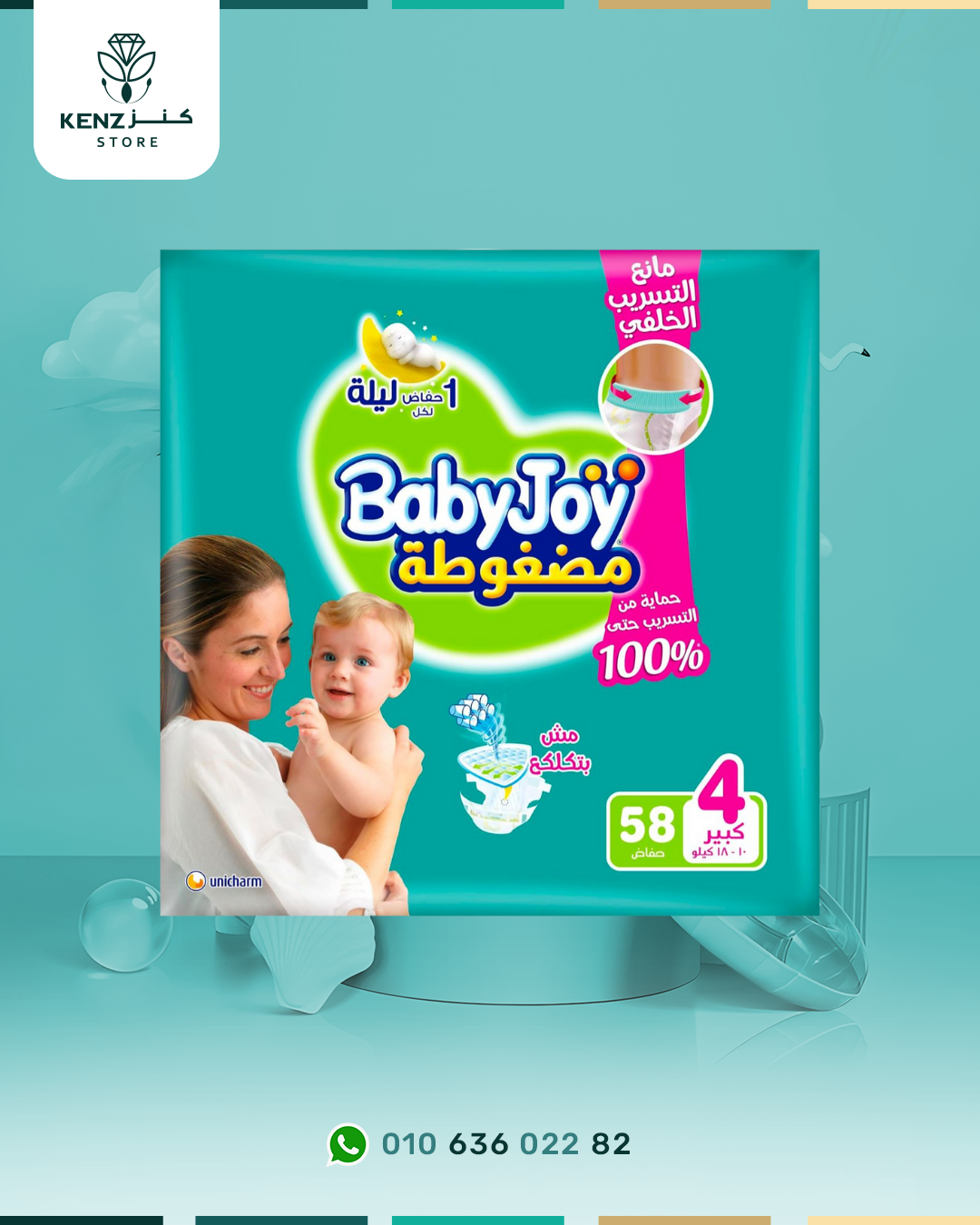 Baby Joy Jumbo