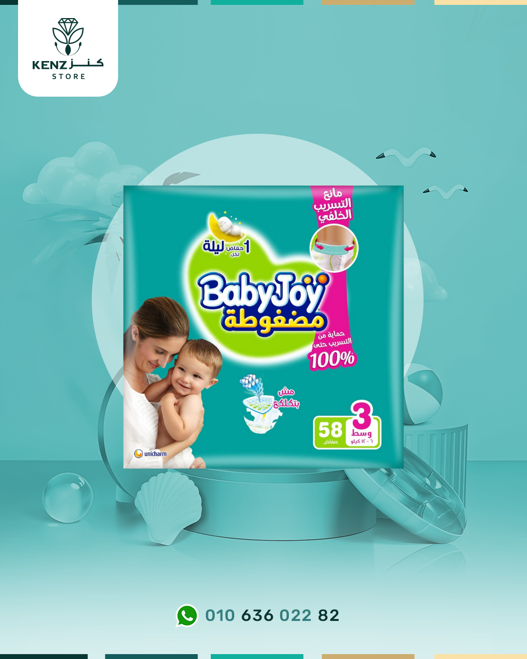 Baby Joy Jumbo