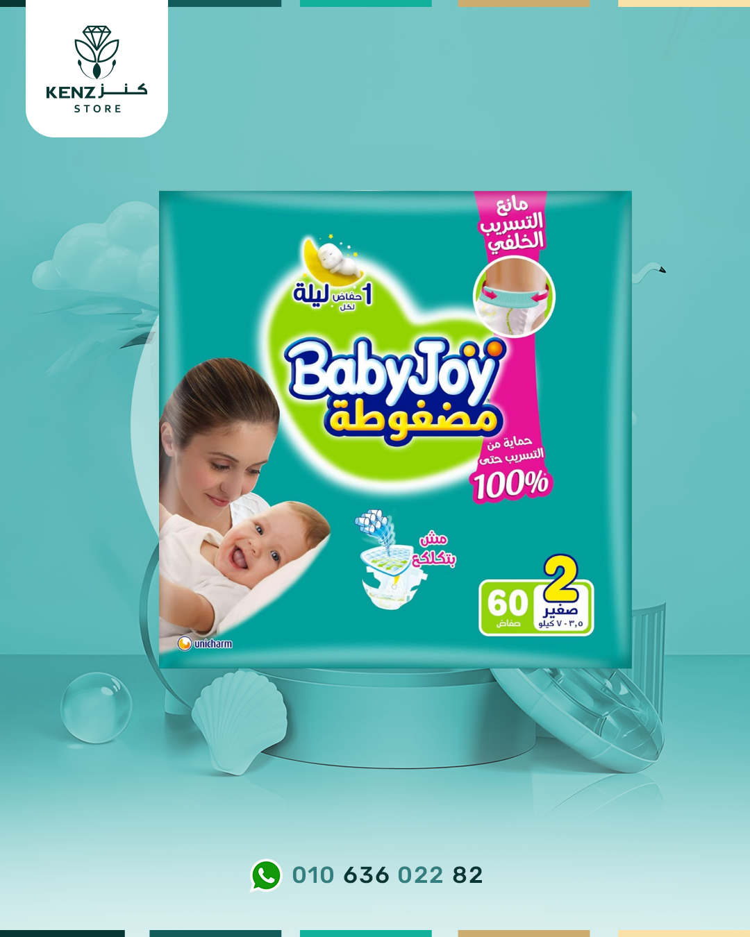 Baby Joy Jumbo