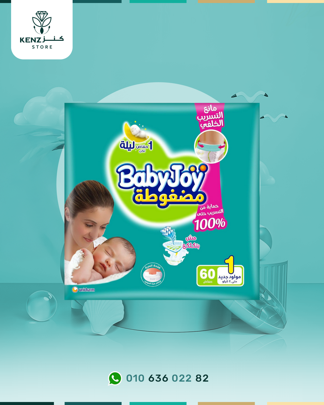 Baby Joy Jumbo