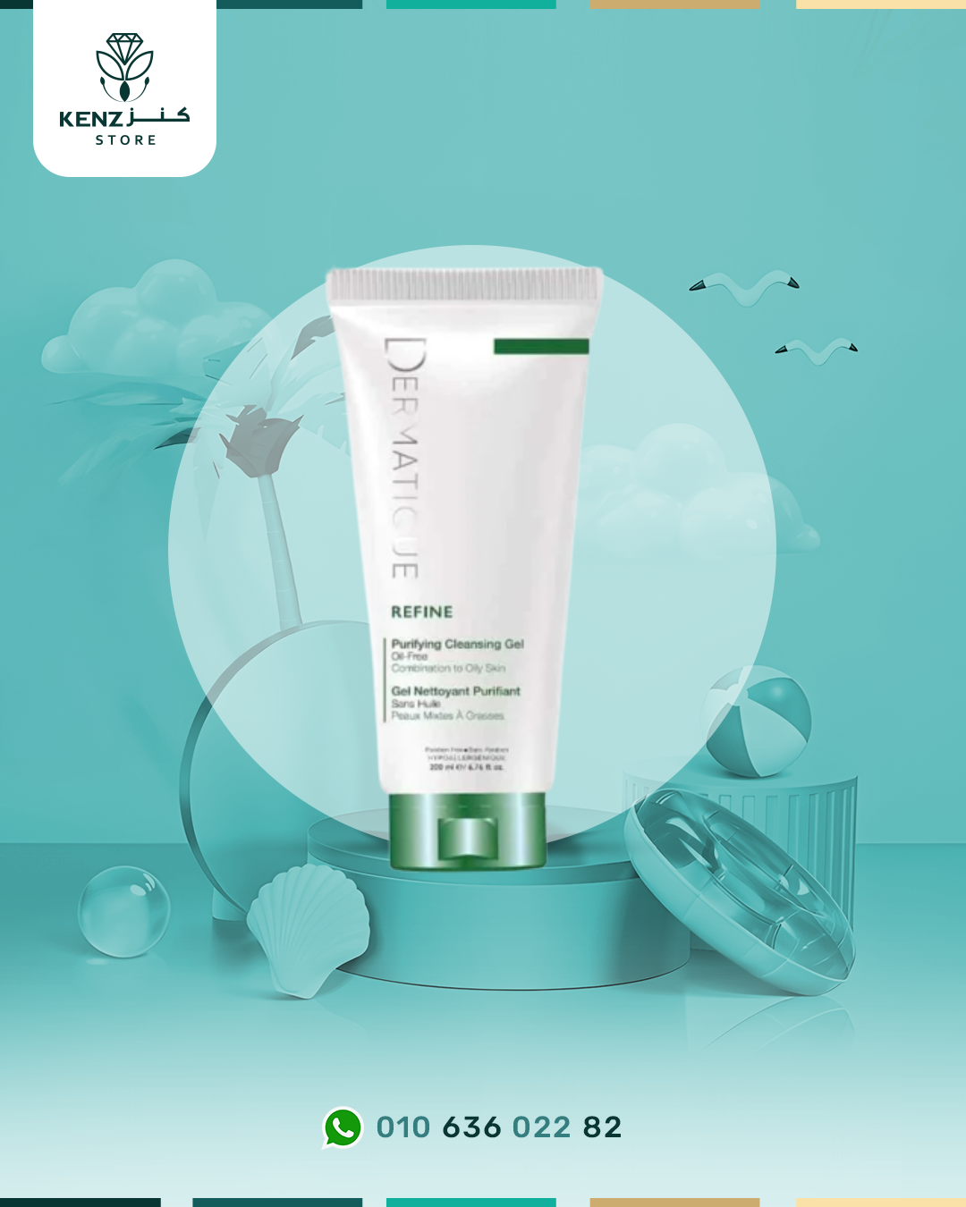 Dermatique Purifying cleansing gel 150ml