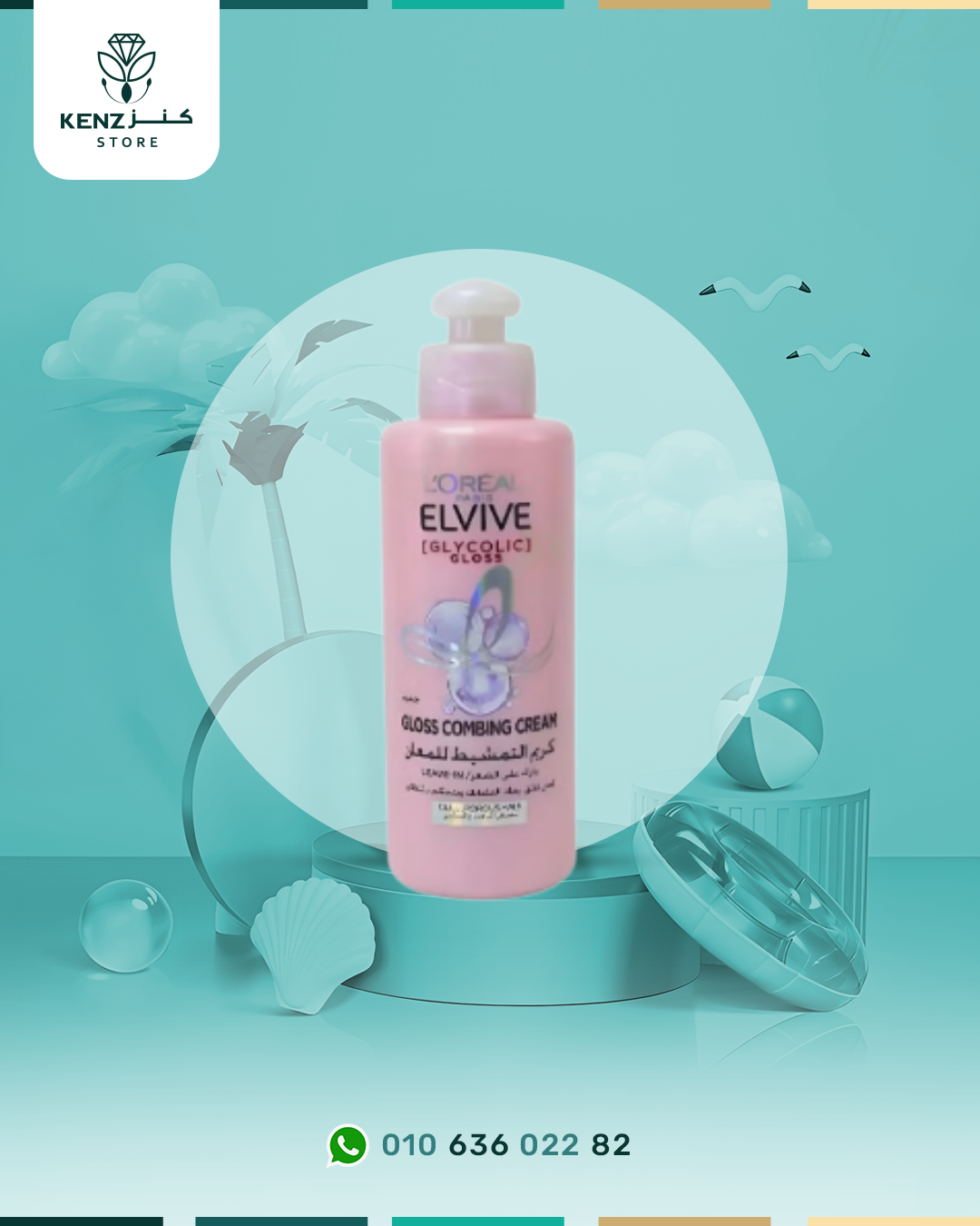 loreal paris Elvive Glycolic Gloss Leave-In Hair Cream - 200ml