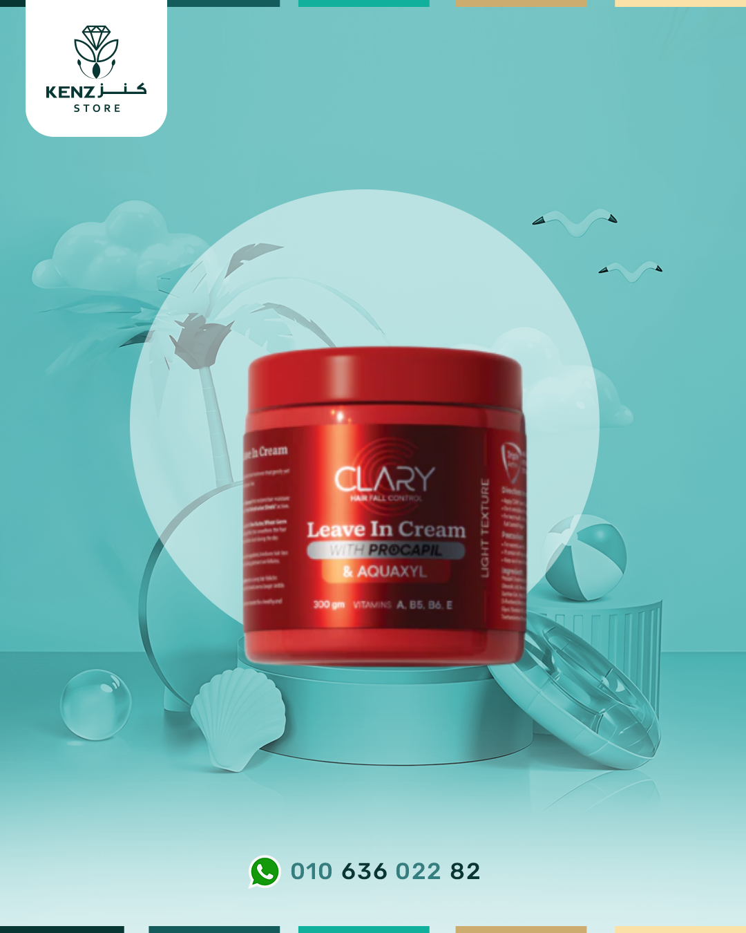 Clary Hair Leave In Cream 300 gm