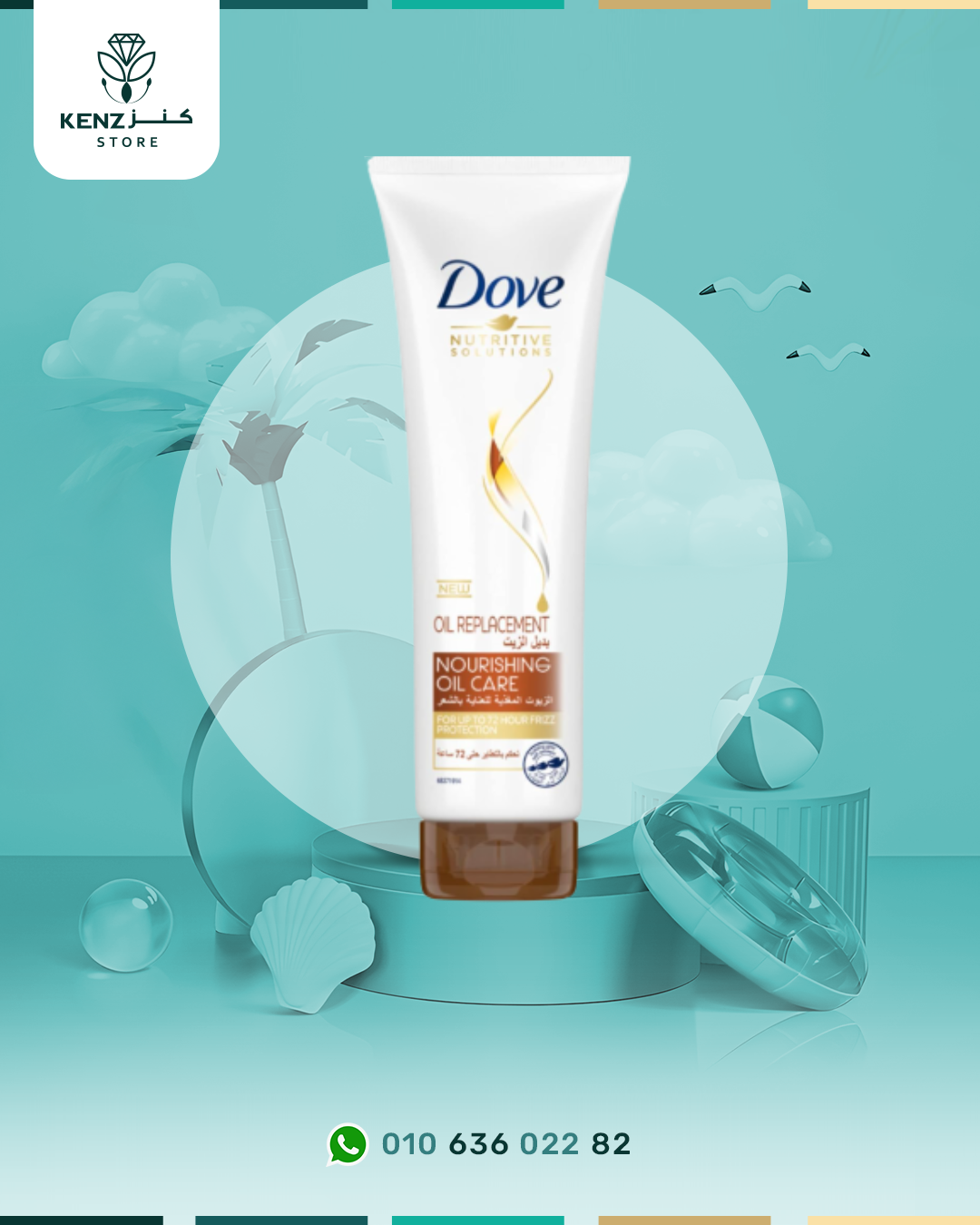 Dove Oil Replacement Nourishing Oil 300ML