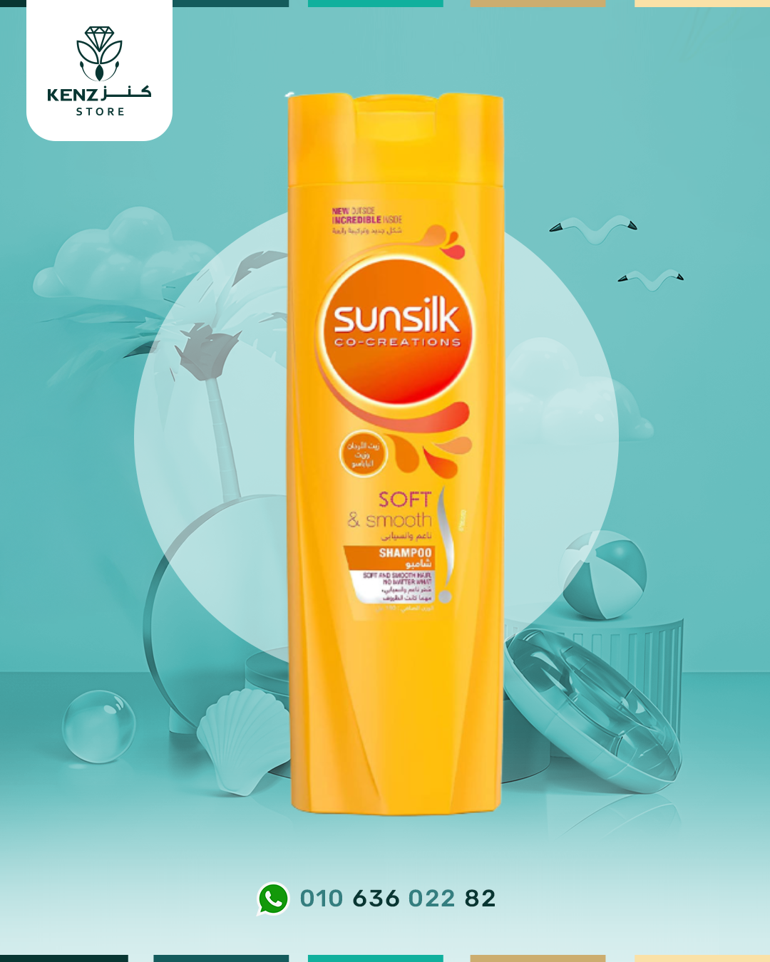 Sunsilk Shampoo Soft & Smooth 350ML