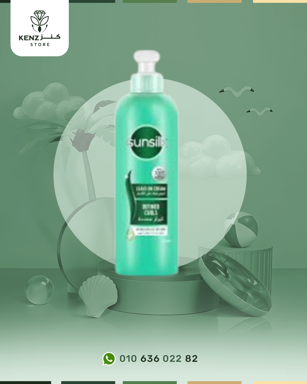 Sunsilk Leave On Cream, with Jojoba Oil, For Curly Frizzy Hair, Curl Definition, Effortless Styling & 24 HR Deep Nourishment, 200ml