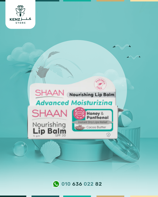 Shaan مرطب الشفاه SPF30